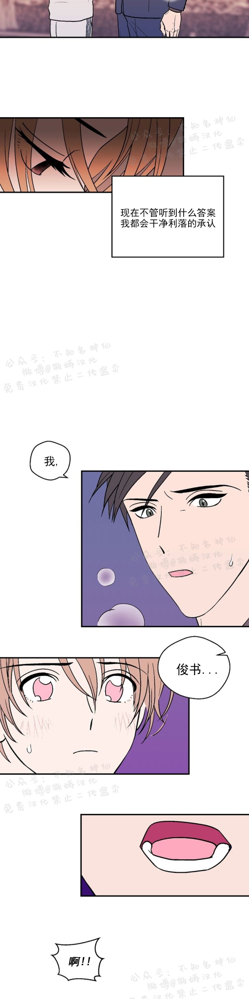 《结婚契约/床第之约》漫画最新章节第19话免费下拉式在线观看章节第【7】张图片