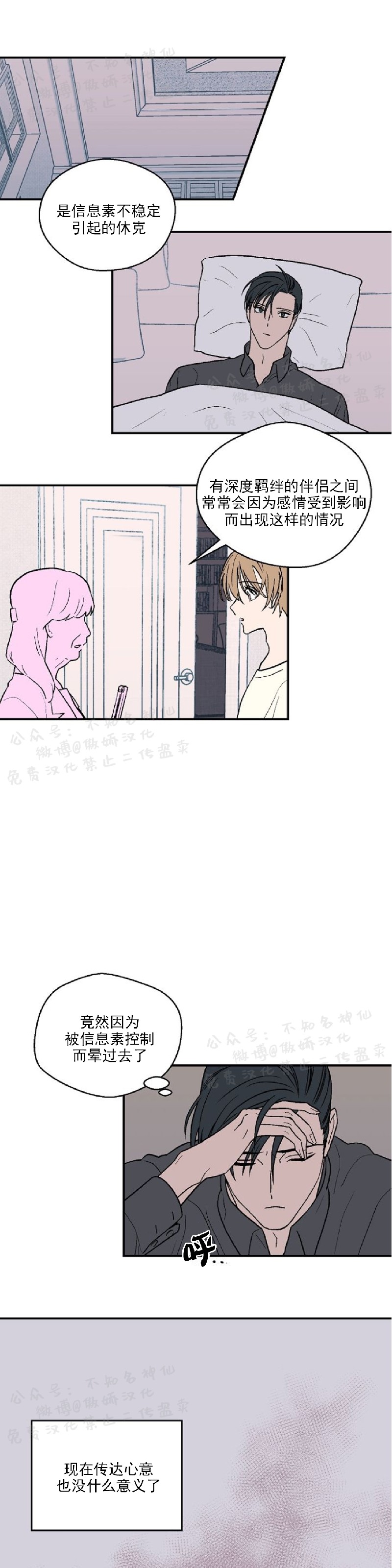 《结婚契约/床第之约》漫画最新章节第19话免费下拉式在线观看章节第【9】张图片