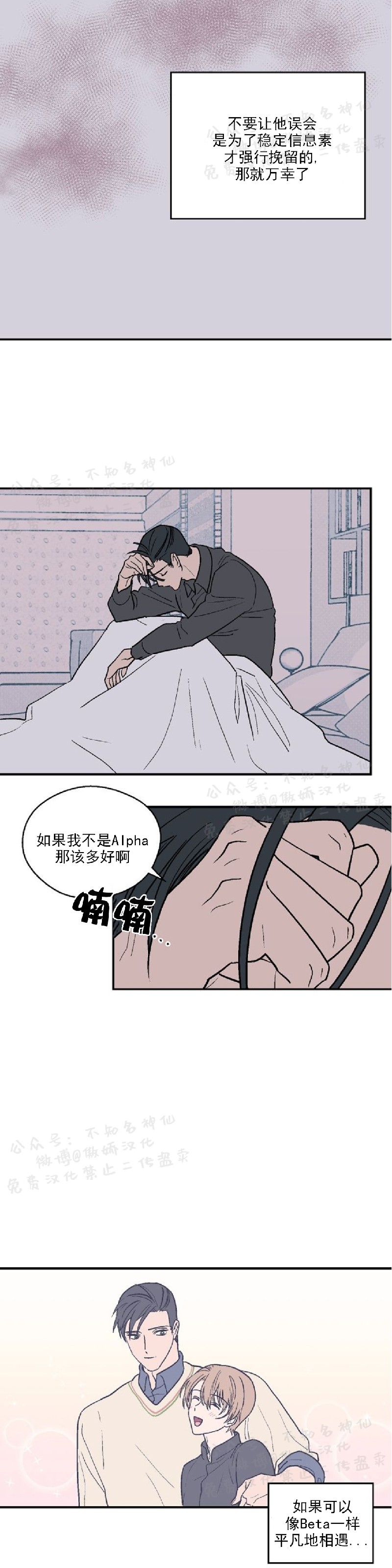 《结婚契约/床第之约》漫画最新章节第19话免费下拉式在线观看章节第【10】张图片