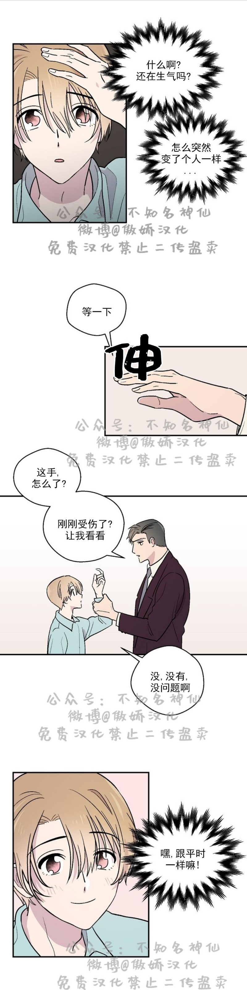 《结婚契约/床第之约》漫画最新章节第13话免费下拉式在线观看章节第【1】张图片