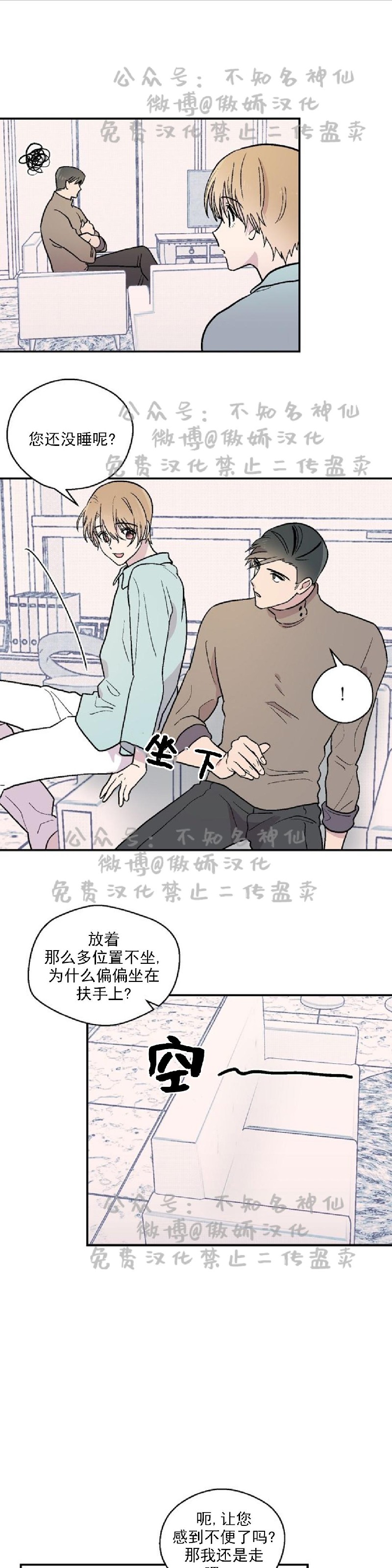 《结婚契约/床第之约》漫画最新章节第13话免费下拉式在线观看章节第【5】张图片