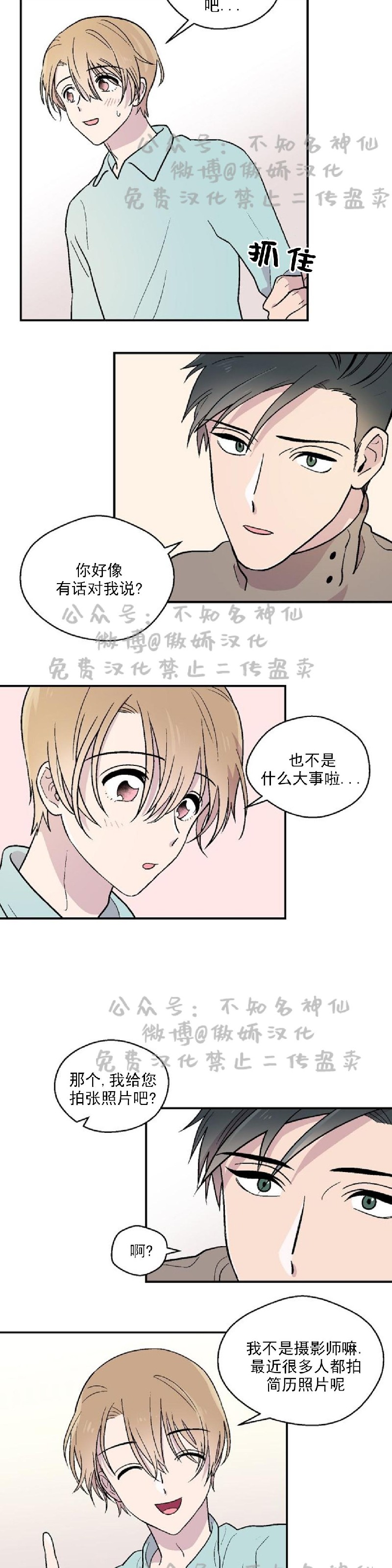 《结婚契约/床第之约》漫画最新章节第13话免费下拉式在线观看章节第【6】张图片