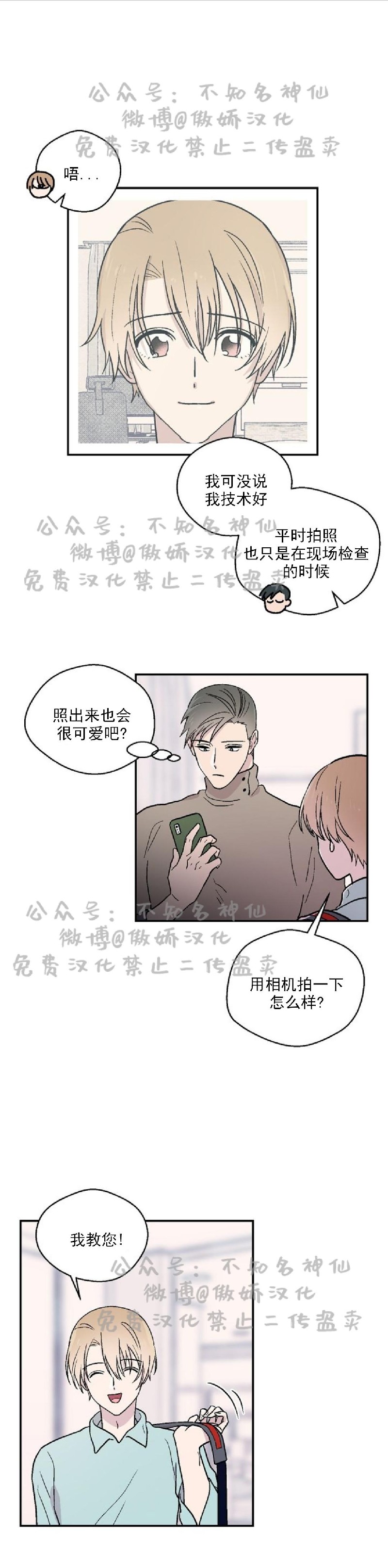 《结婚契约/床第之约》漫画最新章节第13话免费下拉式在线观看章节第【11】张图片