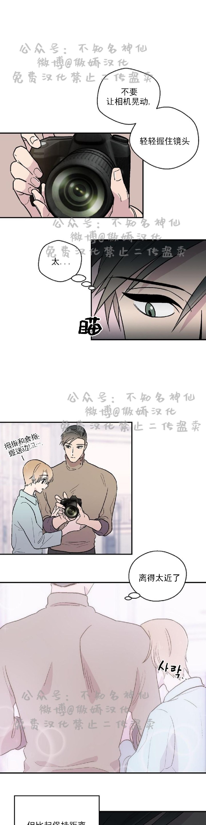 《结婚契约/床第之约》漫画最新章节第13话免费下拉式在线观看章节第【12】张图片