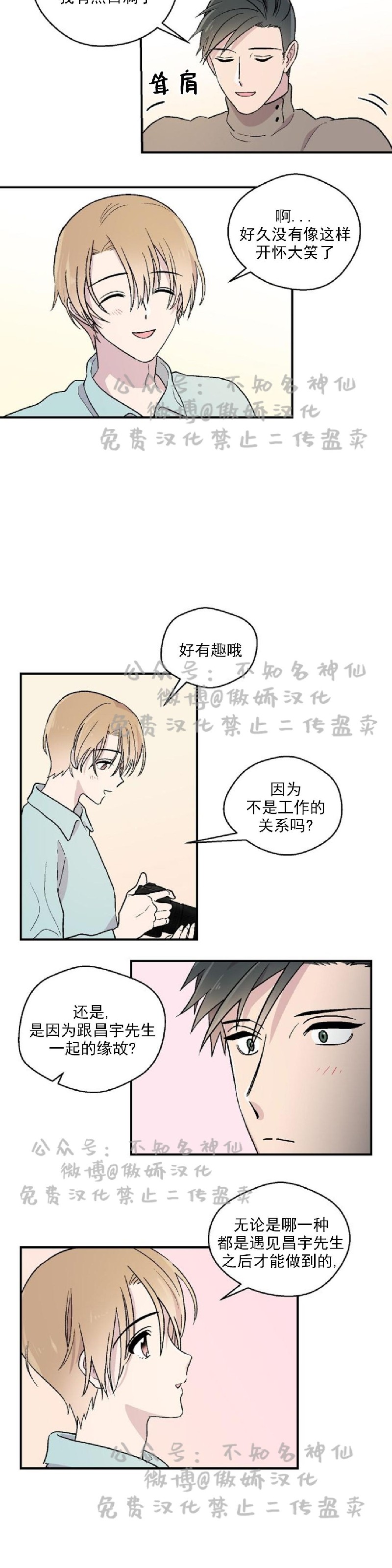 《结婚契约/床第之约》漫画最新章节第13话免费下拉式在线观看章节第【14】张图片