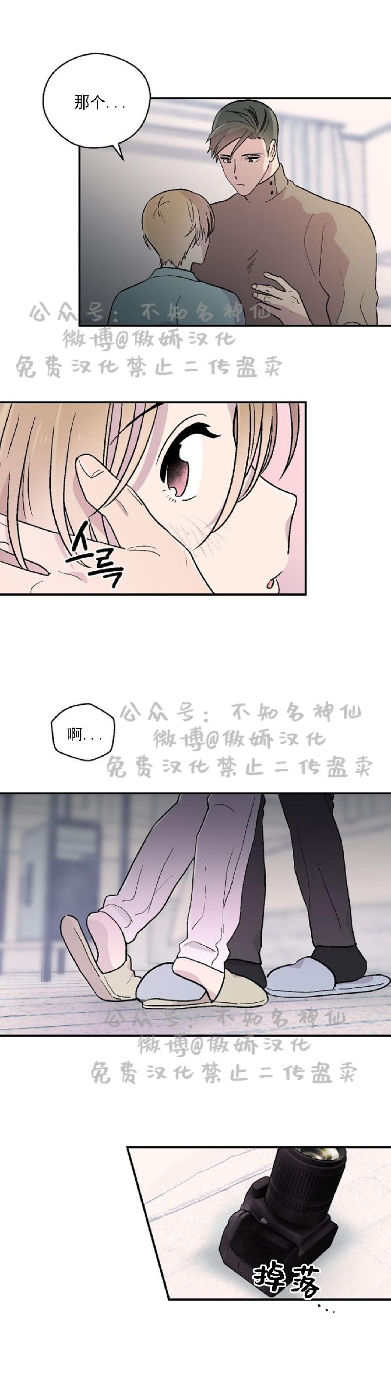 《结婚契约/床第之约》漫画最新章节第13话免费下拉式在线观看章节第【15】张图片