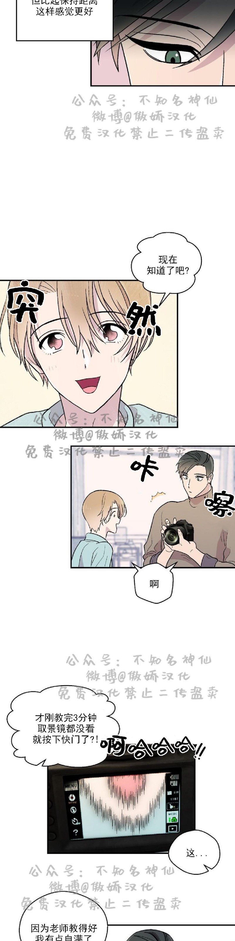 《结婚契约/床第之约》漫画最新章节第13话免费下拉式在线观看章节第【13】张图片