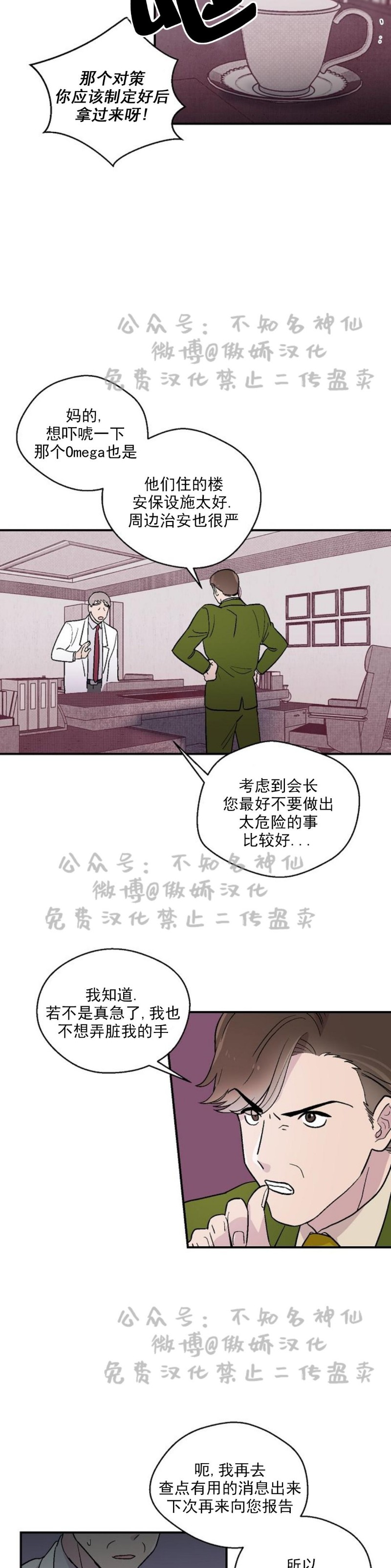 《结婚契约/床第之约》漫画最新章节第13话免费下拉式在线观看章节第【17】张图片