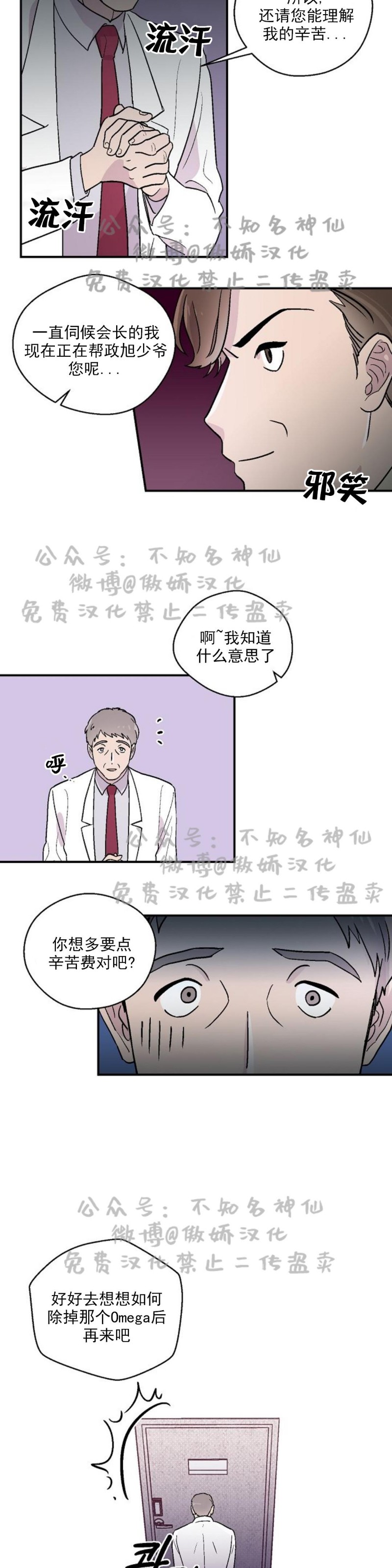 《结婚契约/床第之约》漫画最新章节第13话免费下拉式在线观看章节第【18】张图片