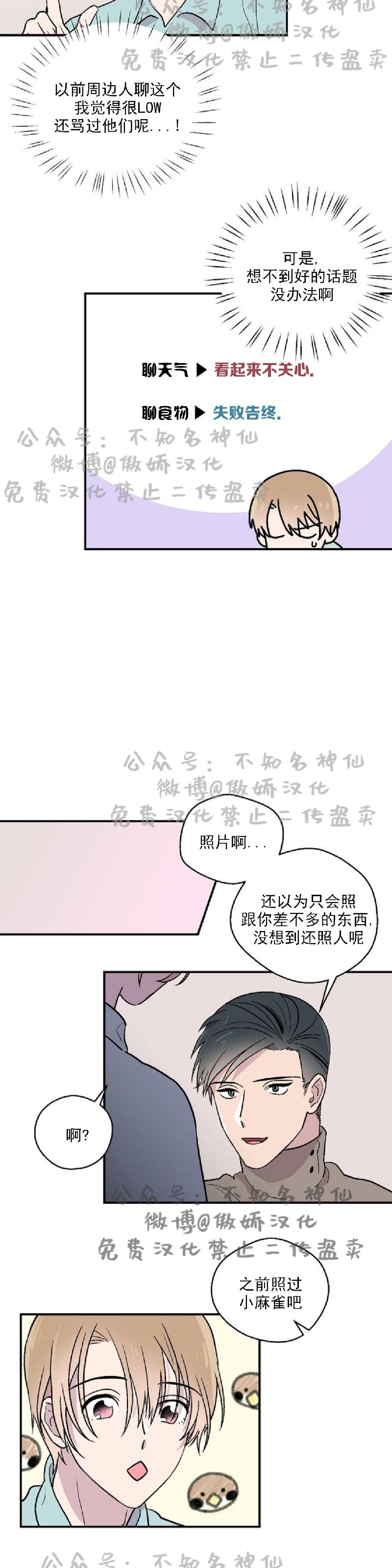 《结婚契约/床第之约》漫画最新章节第13话免费下拉式在线观看章节第【7】张图片