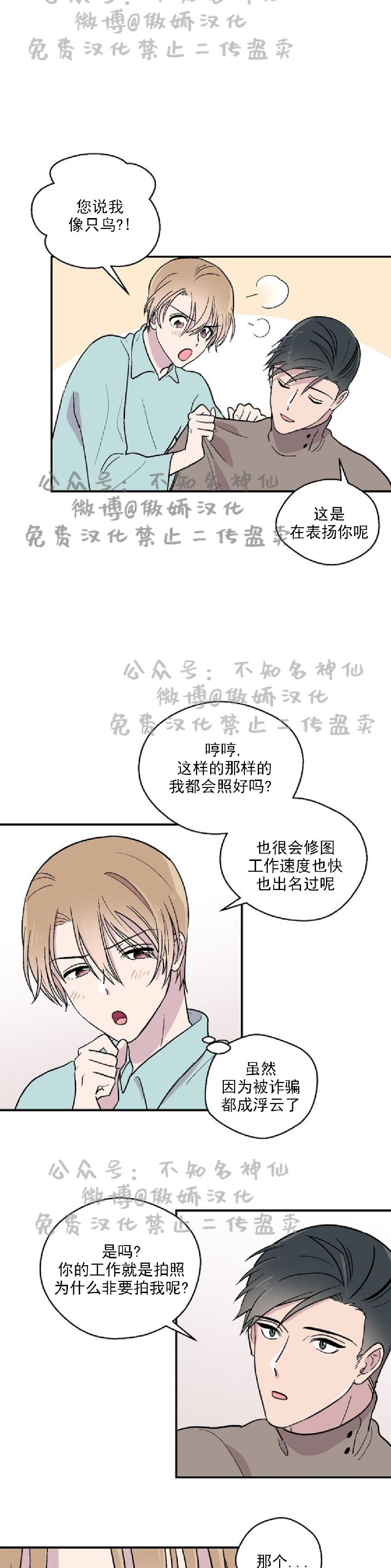 《结婚契约/床第之约》漫画最新章节第13话免费下拉式在线观看章节第【8】张图片