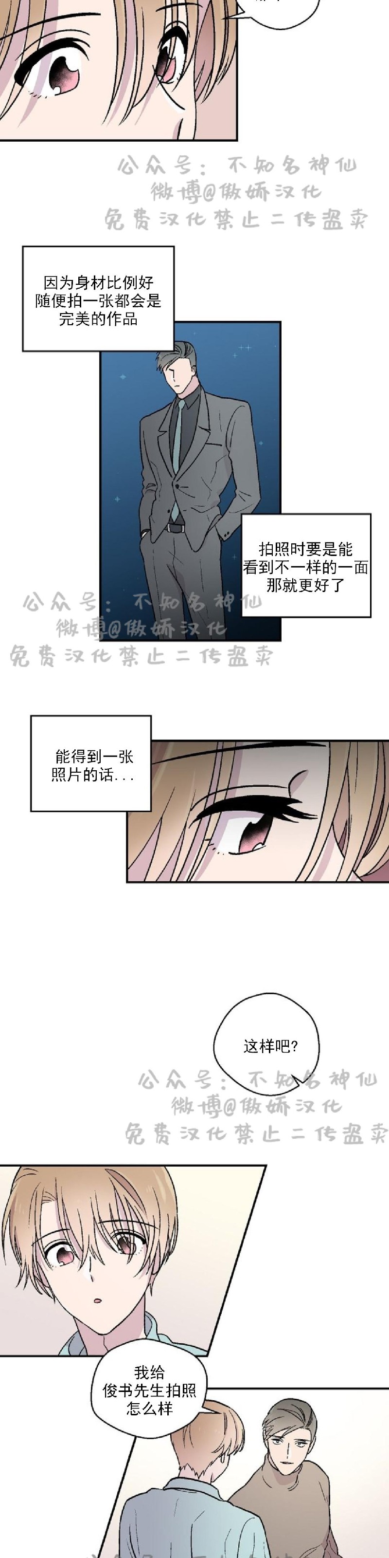 《结婚契约/床第之约》漫画最新章节第13话免费下拉式在线观看章节第【9】张图片