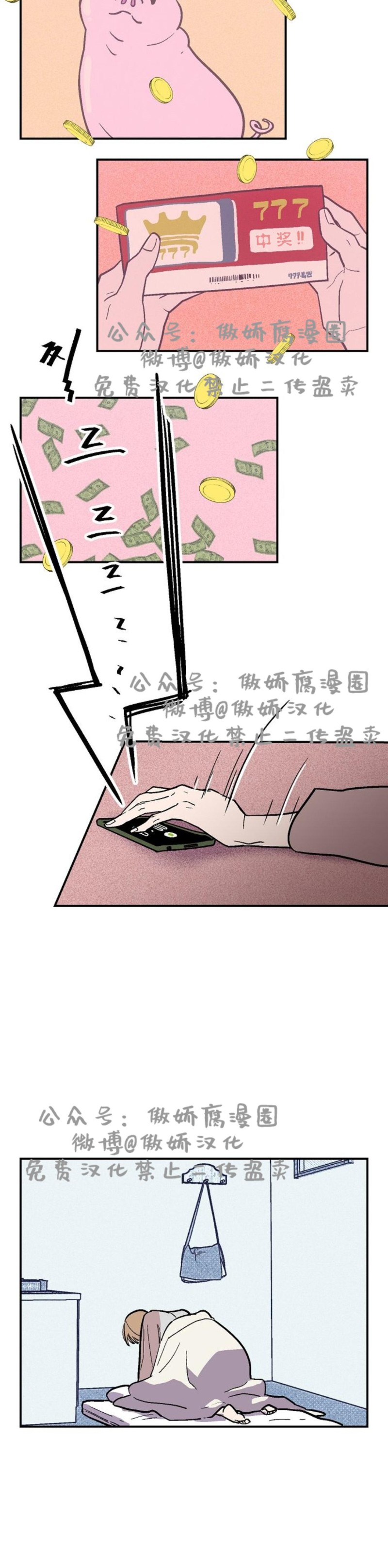 《结婚契约/床第之约》漫画最新章节第1话免费下拉式在线观看章节第【2】张图片