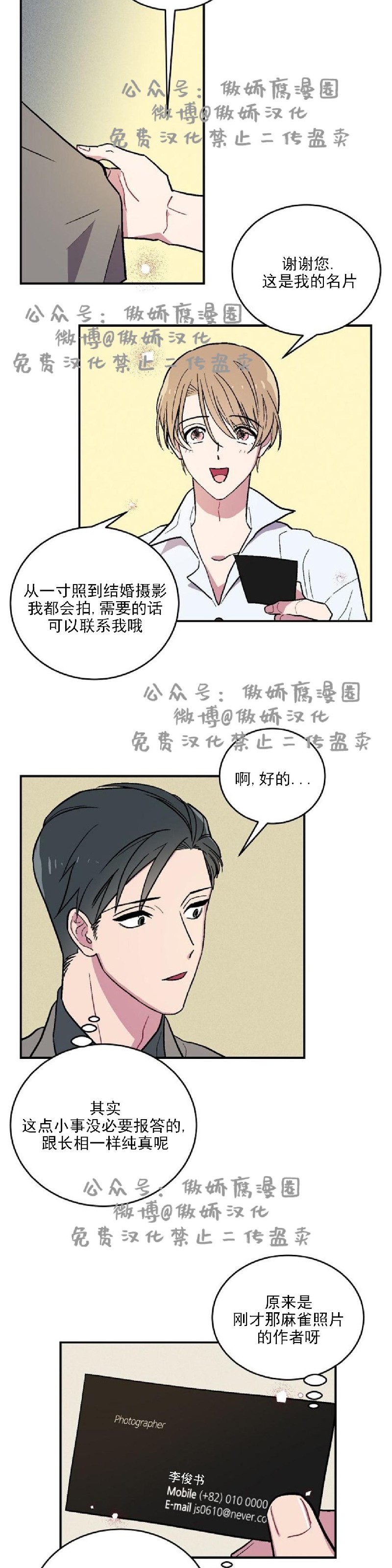 《结婚契约/床第之约》漫画最新章节第1话免费下拉式在线观看章节第【13】张图片