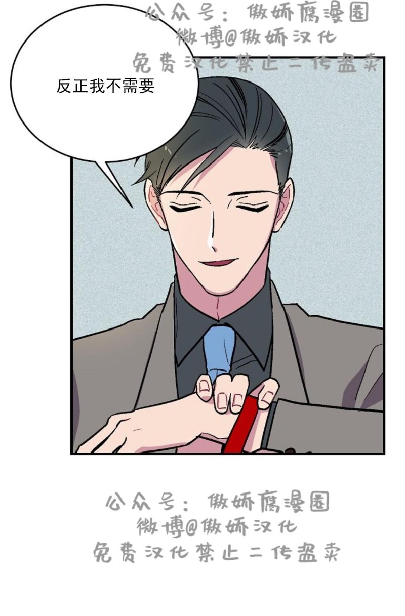 《结婚契约/床第之约》漫画最新章节第1话免费下拉式在线观看章节第【11】张图片