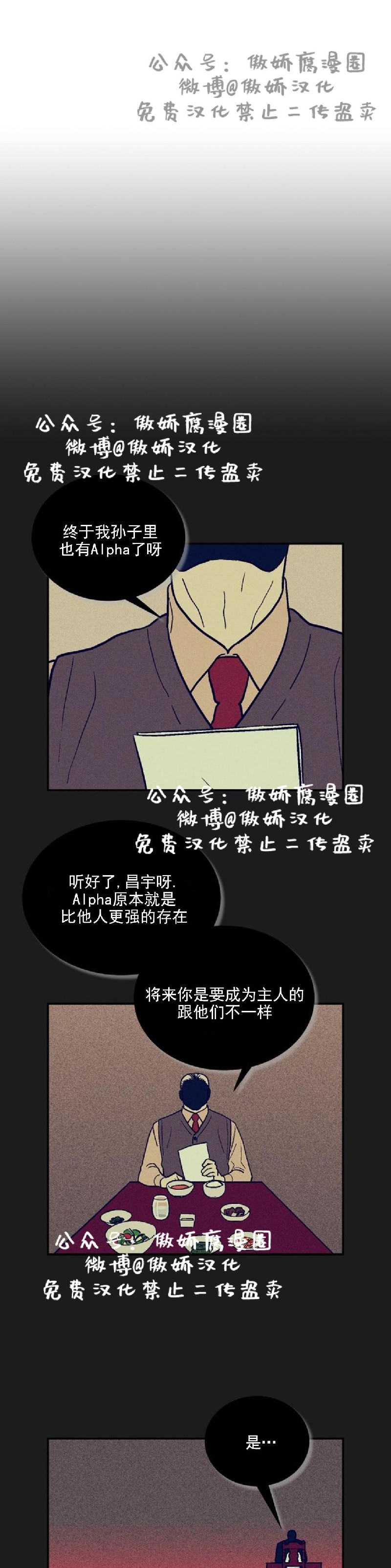 《结婚契约/床第之约》漫画最新章节第1话免费下拉式在线观看章节第【15】张图片