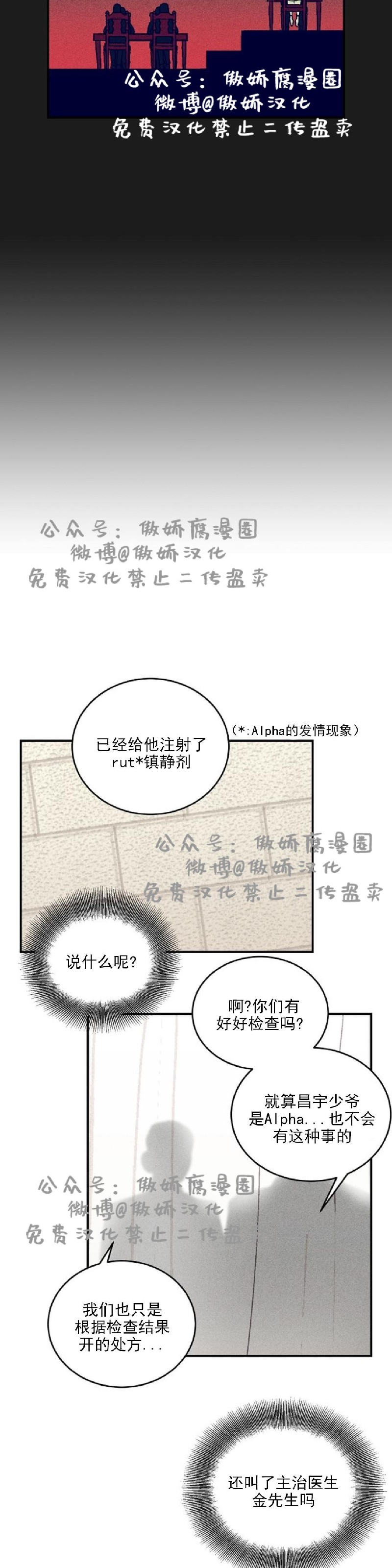 《结婚契约/床第之约》漫画最新章节第1话免费下拉式在线观看章节第【16】张图片