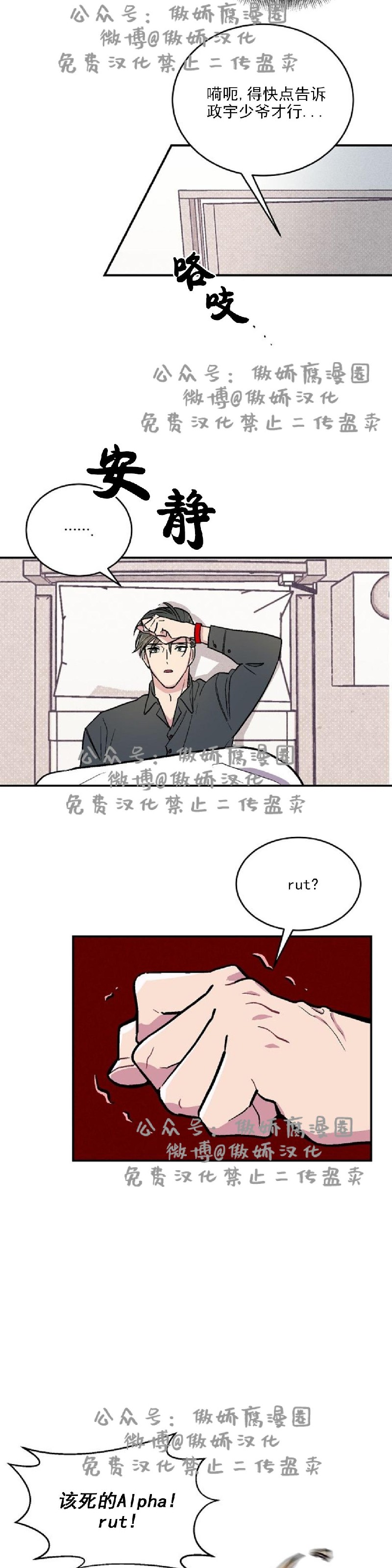 《结婚契约/床第之约》漫画最新章节第1话免费下拉式在线观看章节第【17】张图片