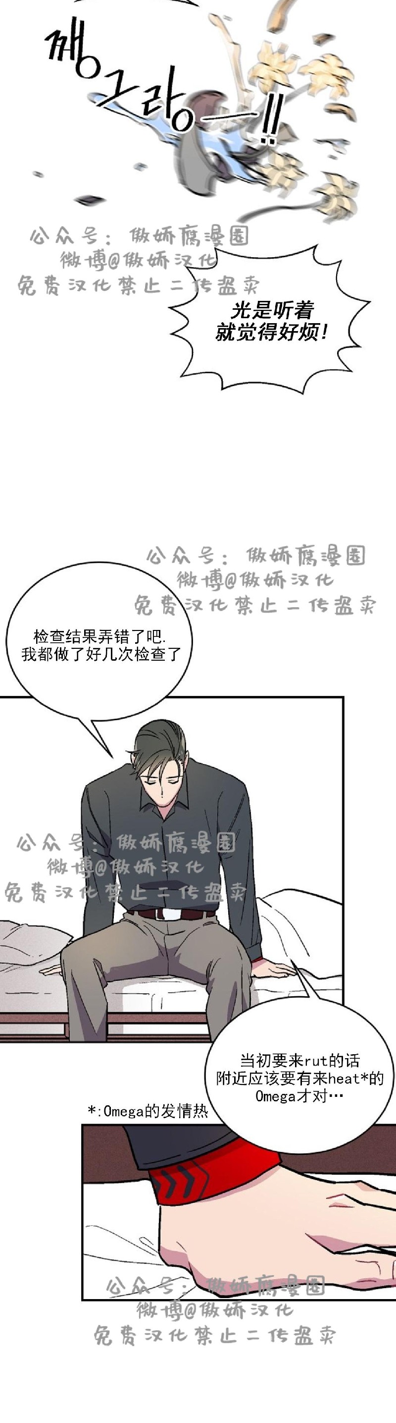 《结婚契约/床第之约》漫画最新章节第1话免费下拉式在线观看章节第【18】张图片