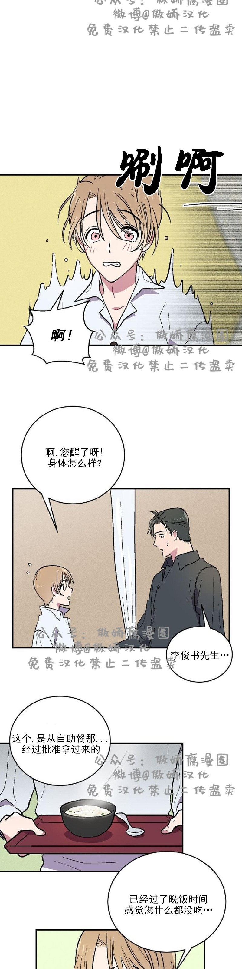 《结婚契约/床第之约》漫画最新章节第1话免费下拉式在线观看章节第【20】张图片