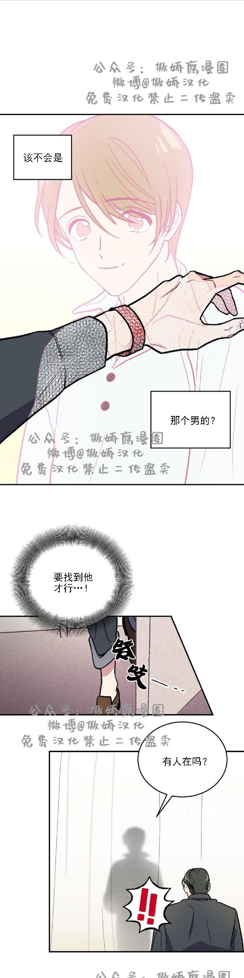 《结婚契约/床第之约》漫画最新章节第1话免费下拉式在线观看章节第【19】张图片