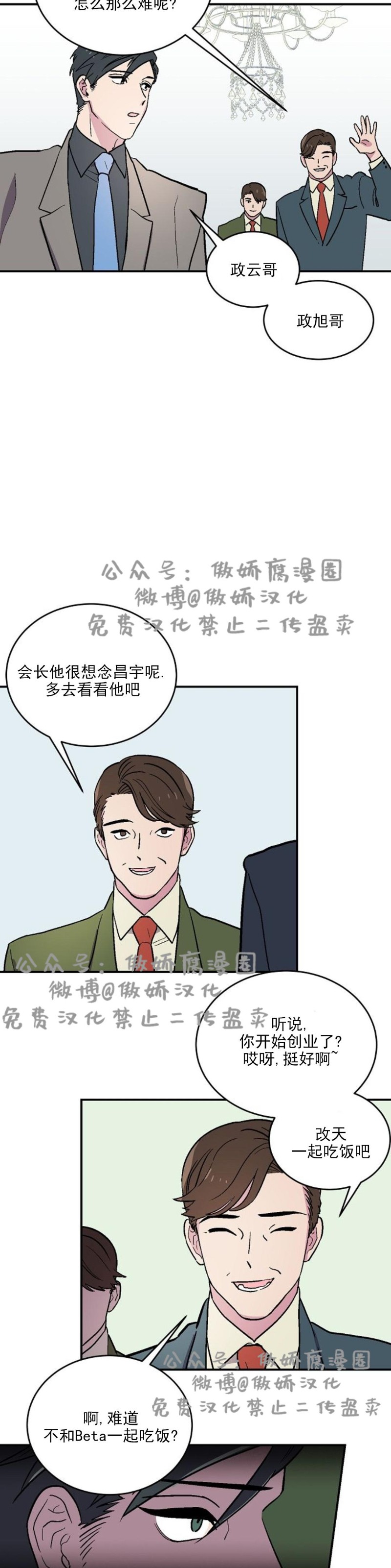 《结婚契约/床第之约》漫画最新章节第1话免费下拉式在线观看章节第【5】张图片