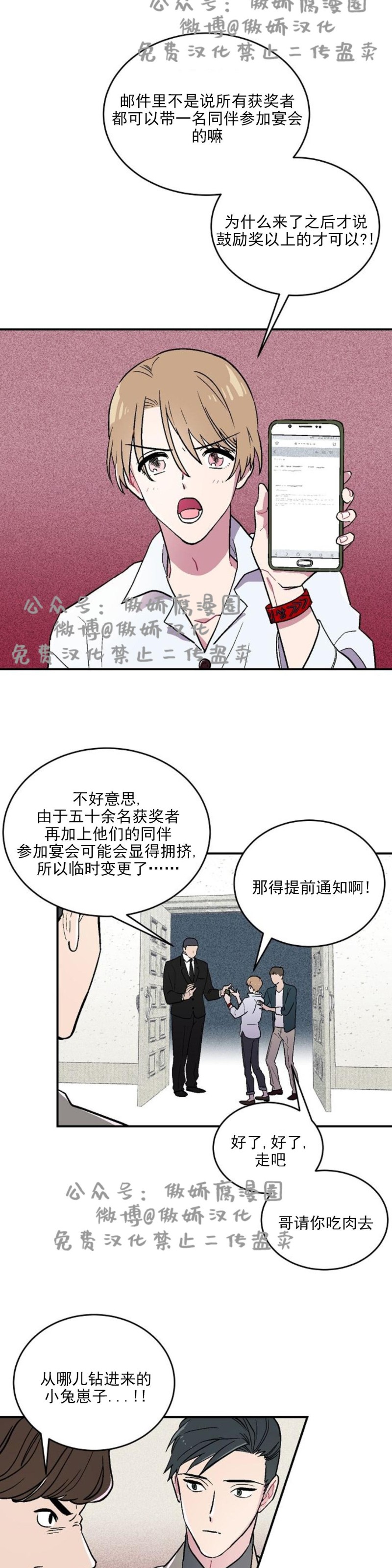 《结婚契约/床第之约》漫画最新章节第1话免费下拉式在线观看章节第【7】张图片