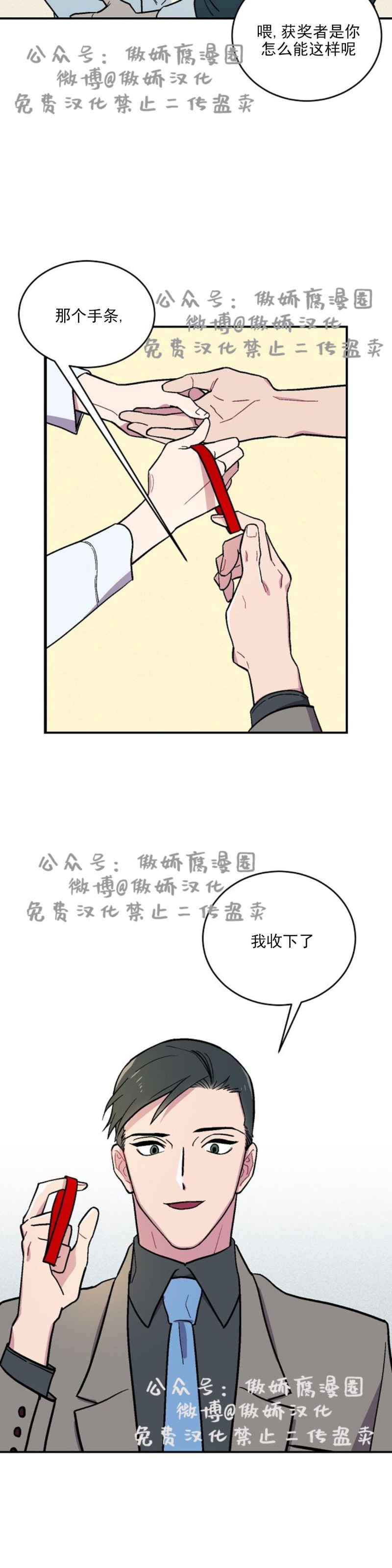 《结婚契约/床第之约》漫画最新章节第1话免费下拉式在线观看章节第【9】张图片