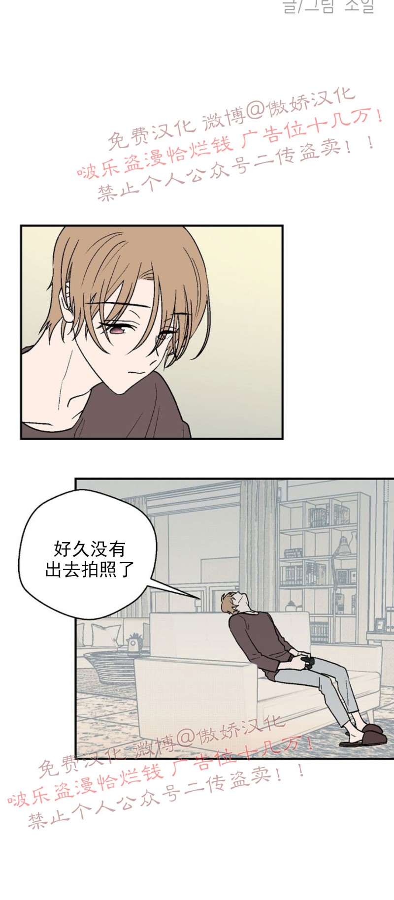 《结婚契约/床第之约》漫画最新章节第21话免费下拉式在线观看章节第【4】张图片