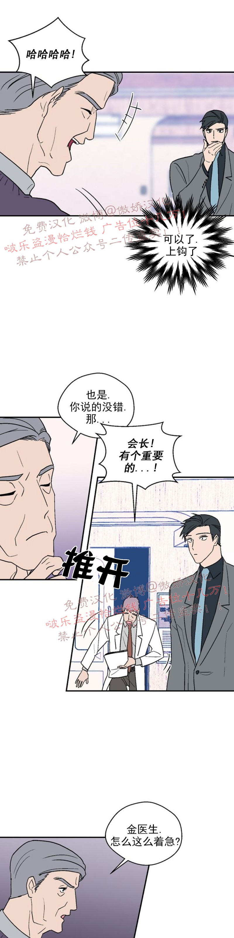 《结婚契约/床第之约》漫画最新章节第21话免费下拉式在线观看章节第【11】张图片