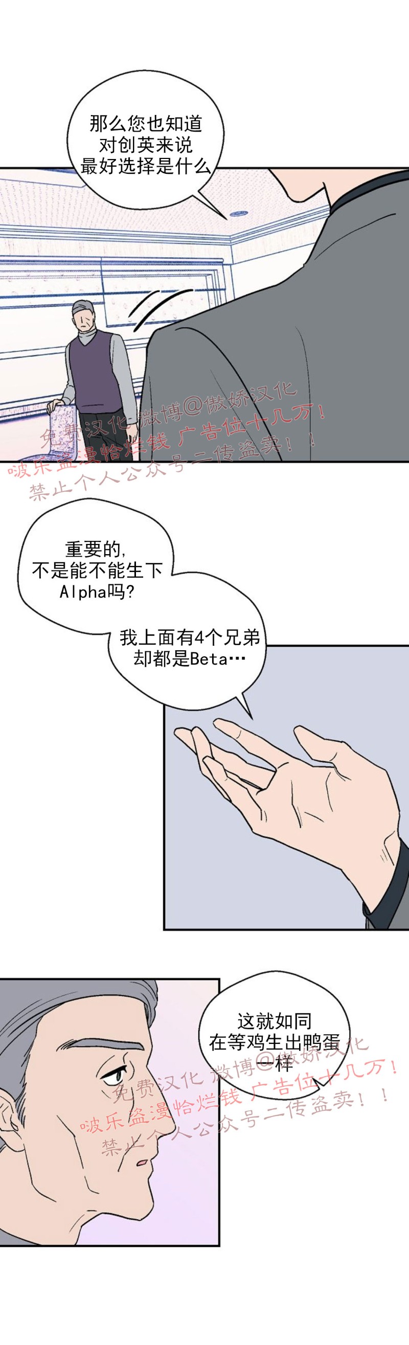 《结婚契约/床第之约》漫画最新章节第21话免费下拉式在线观看章节第【10】张图片