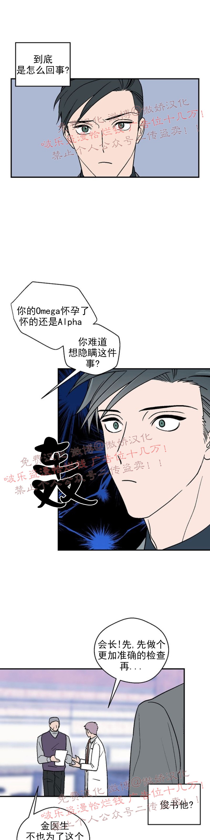 《结婚契约/床第之约》漫画最新章节第21话免费下拉式在线观看章节第【16】张图片