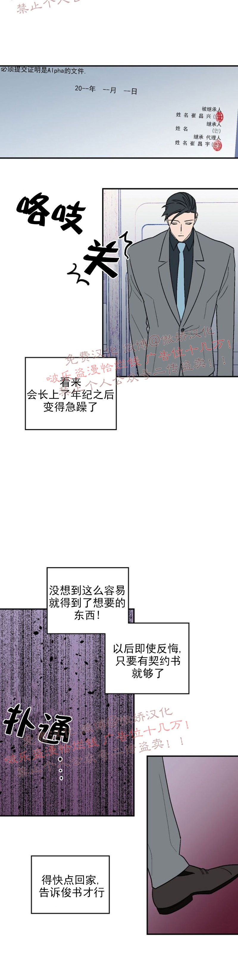 《结婚契约/床第之约》漫画最新章节第21话免费下拉式在线观看章节第【22】张图片