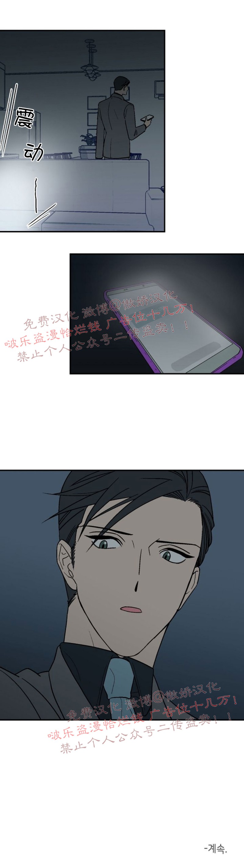 《结婚契约/床第之约》漫画最新章节第21话免费下拉式在线观看章节第【27】张图片