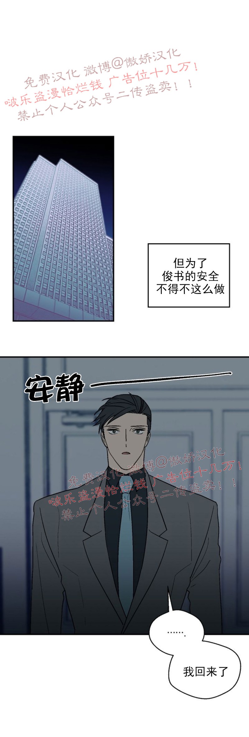 《结婚契约/床第之约》漫画最新章节第21话免费下拉式在线观看章节第【25】张图片