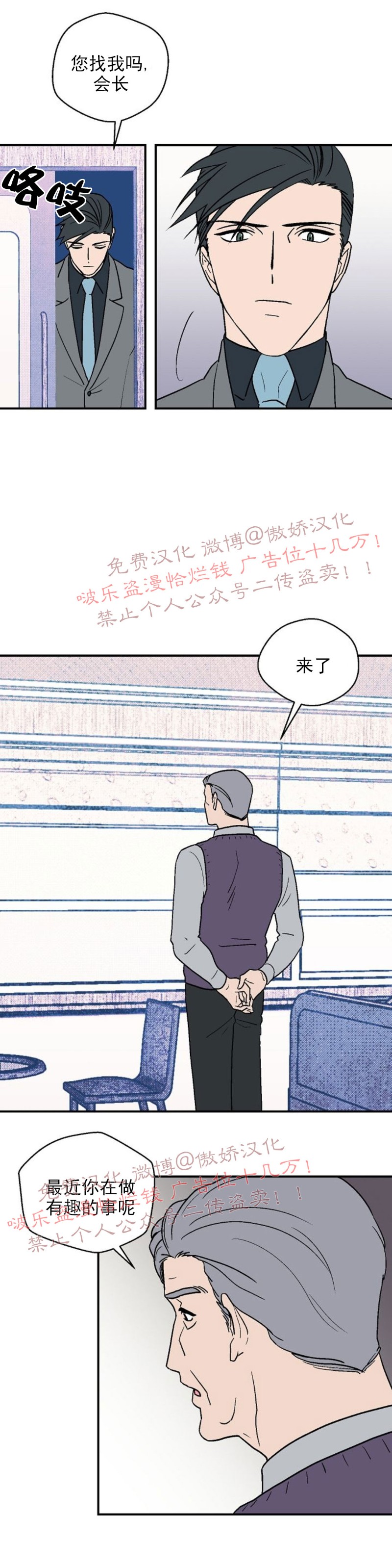 《结婚契约/床第之约》漫画最新章节第21话免费下拉式在线观看章节第【6】张图片