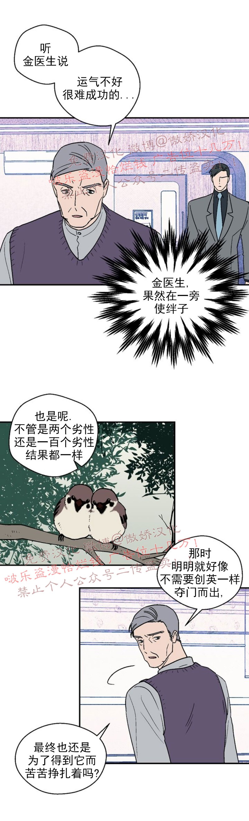 《结婚契约/床第之约》漫画最新章节第21话免费下拉式在线观看章节第【7】张图片