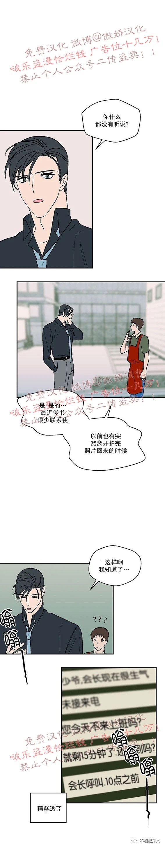 《结婚契约/床第之约》漫画最新章节第22话免费下拉式在线观看章节第【5】张图片