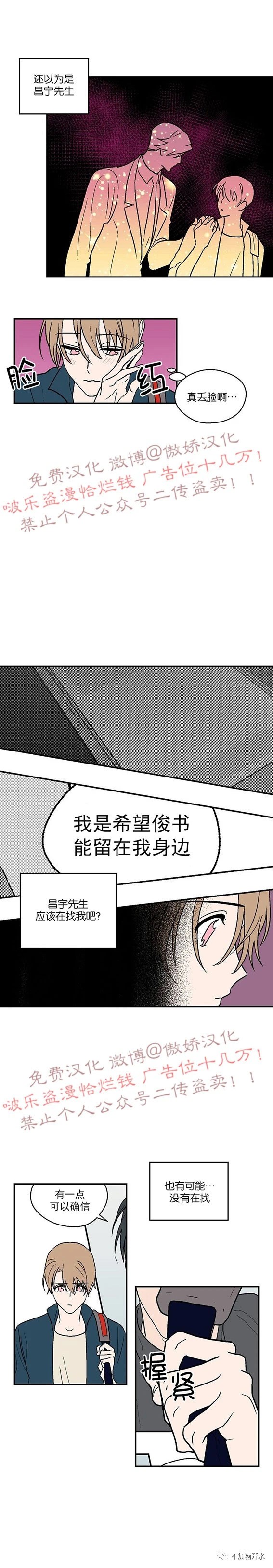 《结婚契约/床第之约》漫画最新章节第22话免费下拉式在线观看章节第【3】张图片