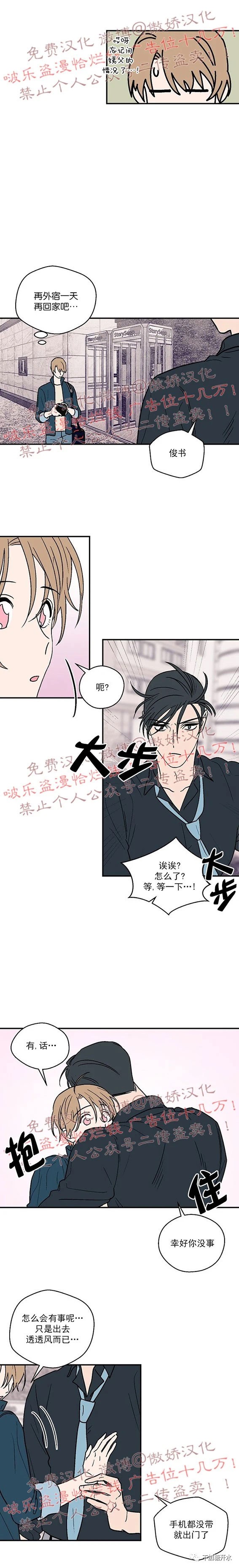 《结婚契约/床第之约》漫画最新章节第22话免费下拉式在线观看章节第【8】张图片