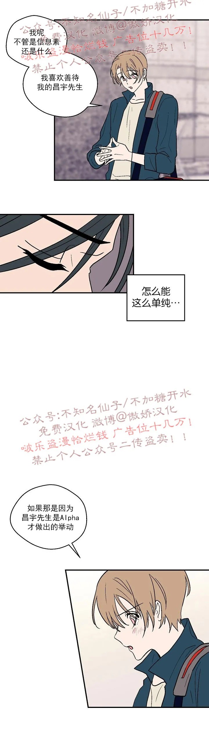 《结婚契约/床第之约》漫画最新章节第23话免费下拉式在线观看章节第【5】张图片