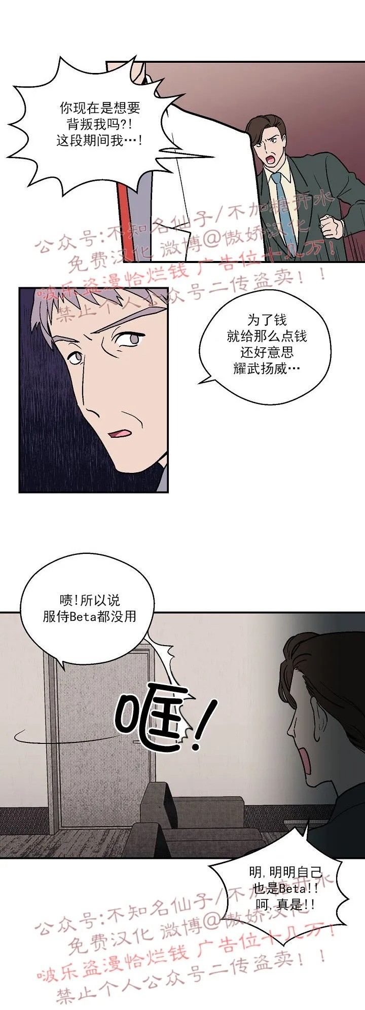 《结婚契约/床第之约》漫画最新章节第23话免费下拉式在线观看章节第【11】张图片