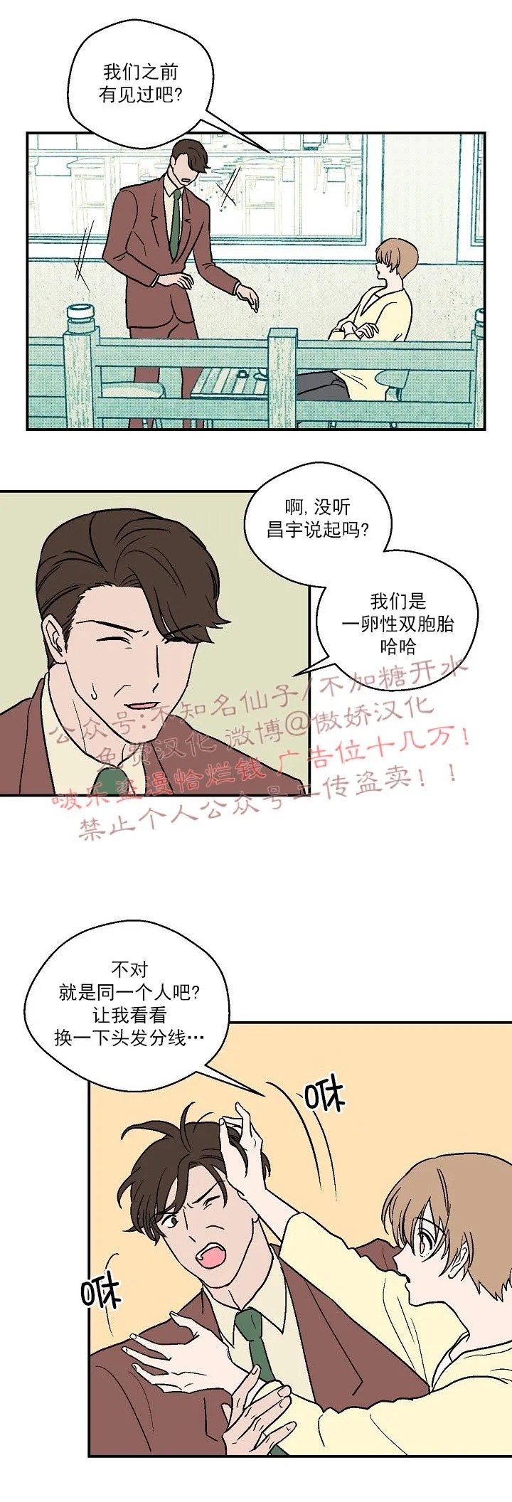 《结婚契约/床第之约》漫画最新章节第23话免费下拉式在线观看章节第【18】张图片