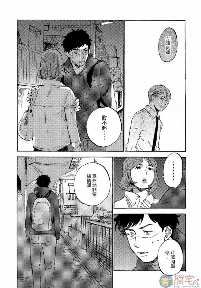 《不纯爱プロセス》漫画最新章节第3话免费下拉式在线观看章节第【17】张图片