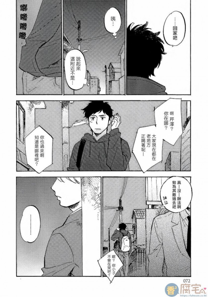 《不纯爱プロセス》漫画最新章节第3话免费下拉式在线观看章节第【18】张图片