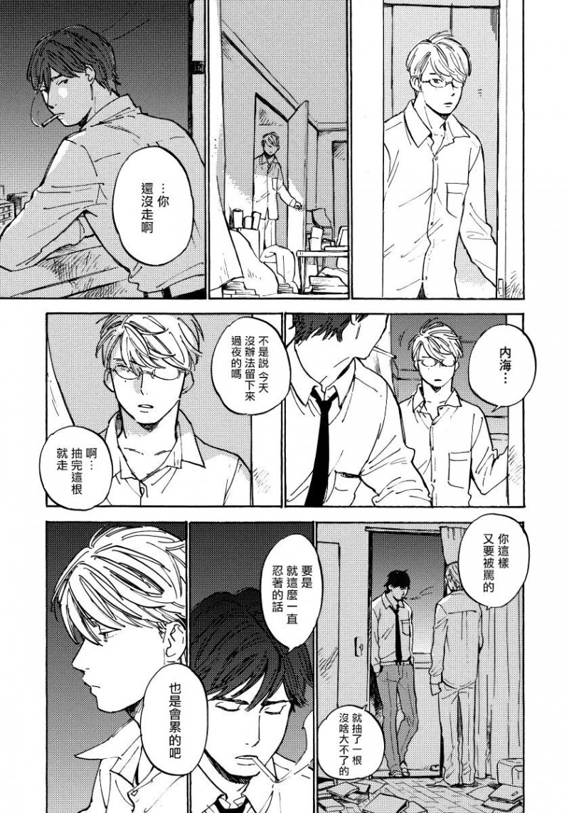 《不纯爱プロセス》漫画最新章节第4话免费下拉式在线观看章节第【7】张图片