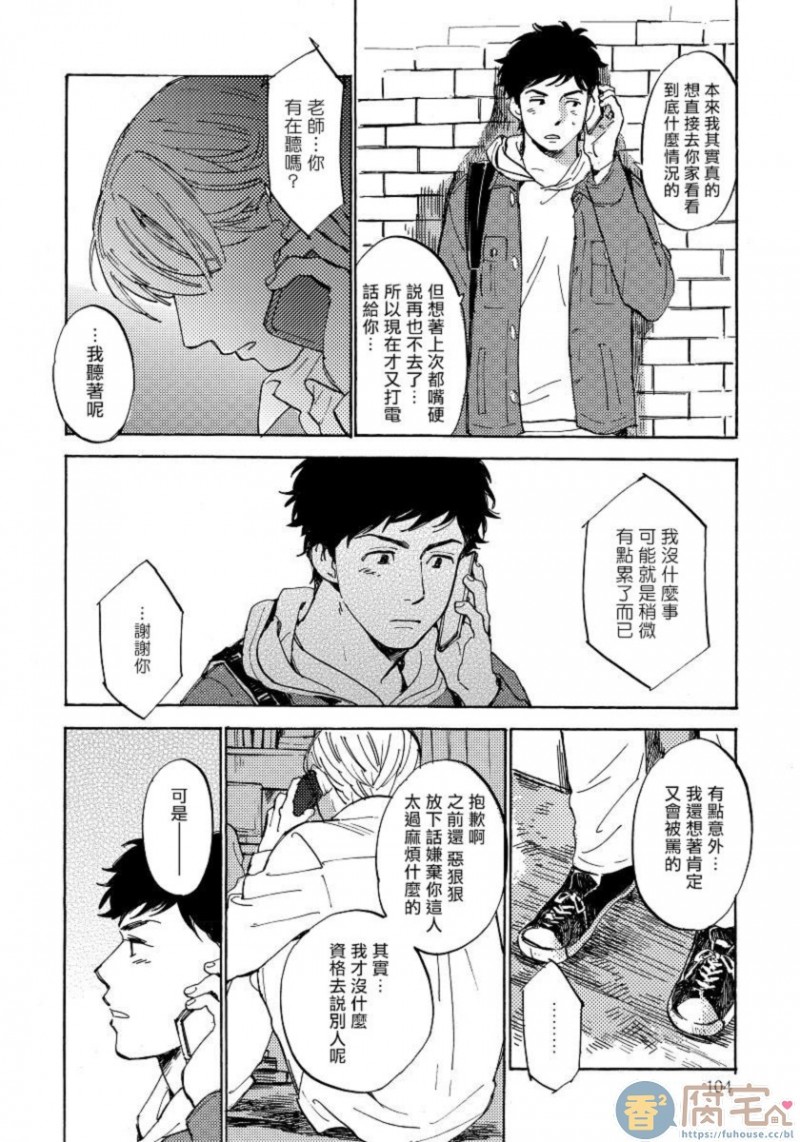 《不纯爱プロセス》漫画最新章节第4话免费下拉式在线观看章节第【24】张图片