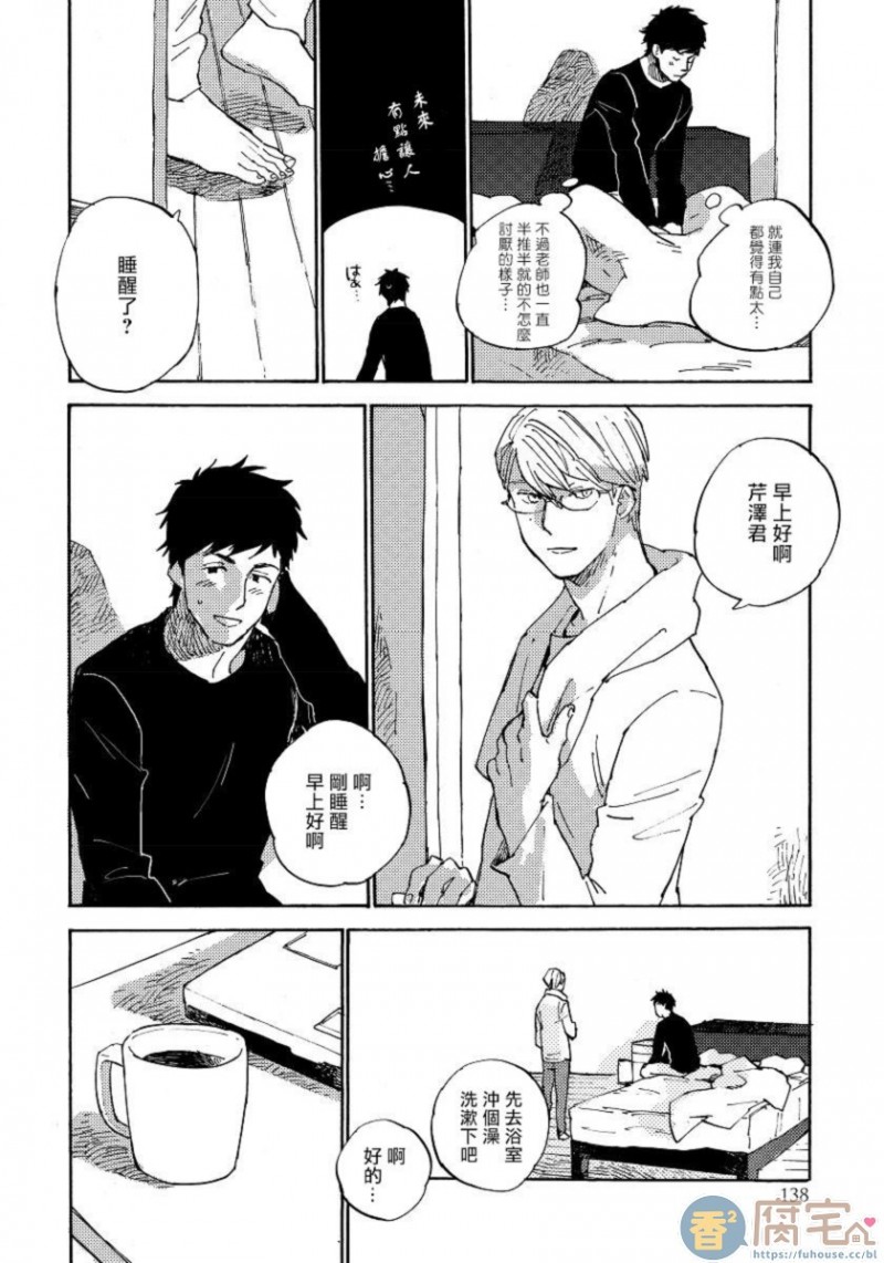 《不纯爱プロセス》漫画最新章节第6话免费下拉式在线观看章节第【6】张图片