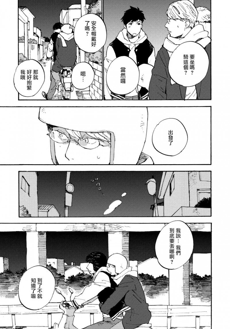 《不纯爱プロセス》漫画最新章节第6话免费下拉式在线观看章节第【17】张图片