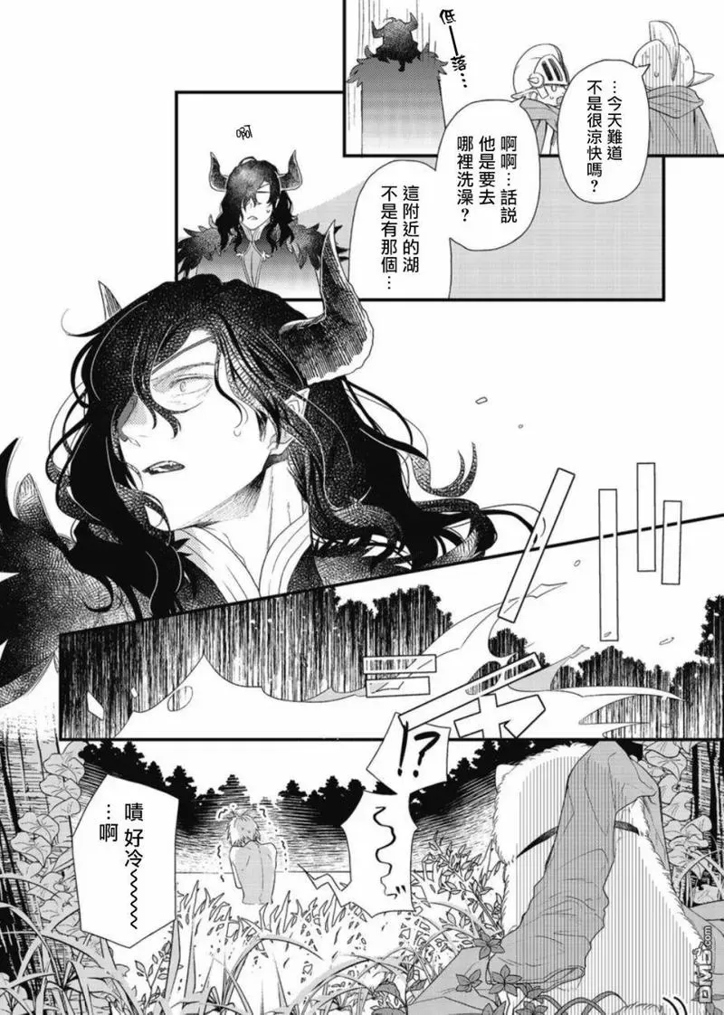 《废柴魔王和傲娇勇者》漫画最新章节 第1话 免费下拉式在线观看章节第【35】张图片